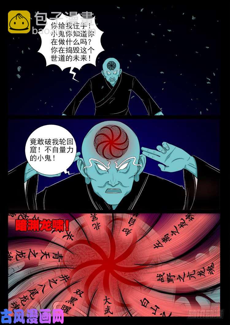 轮话窟 034