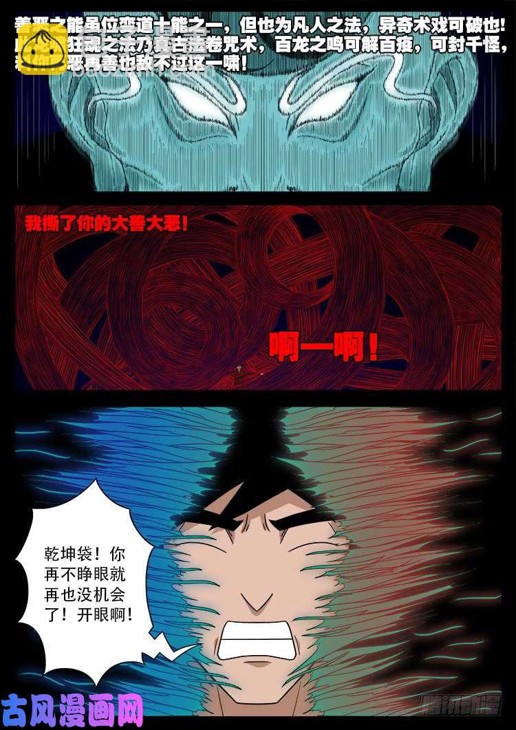 轮话窟 037