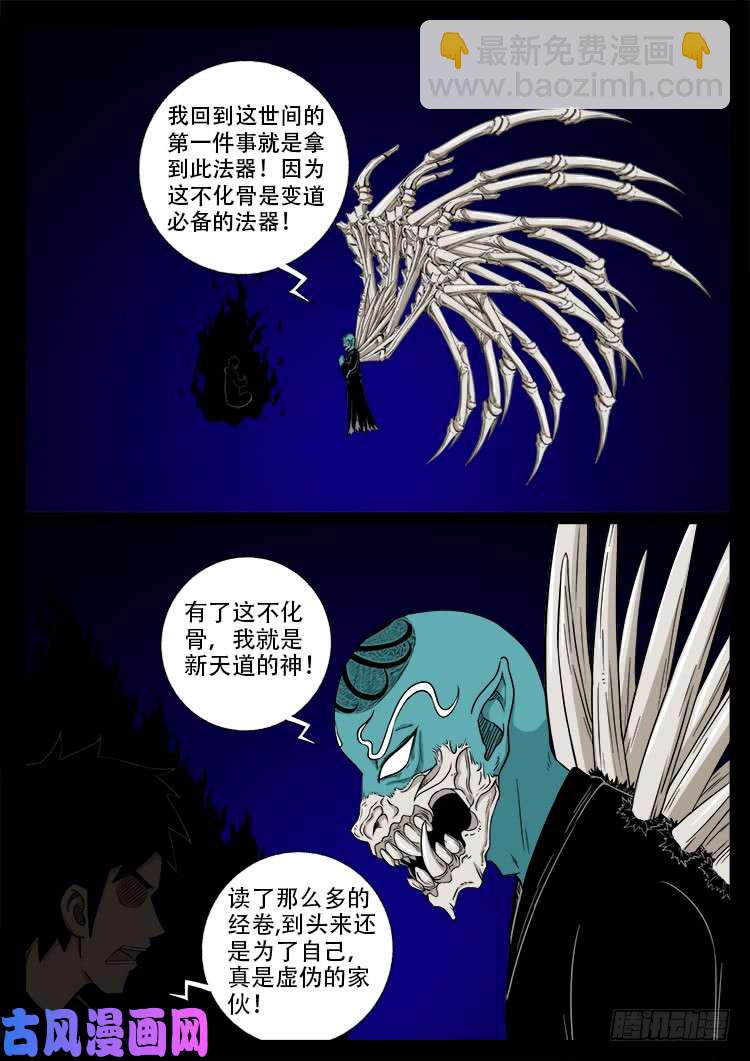 轮话窟 0411