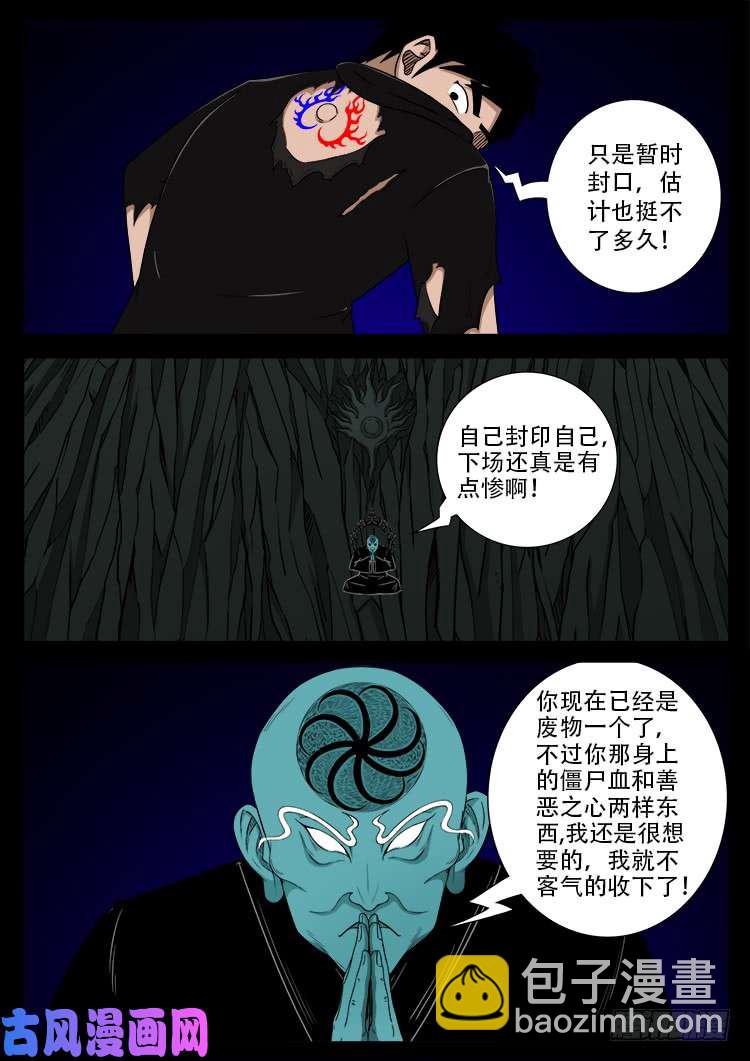 轮话窟 043