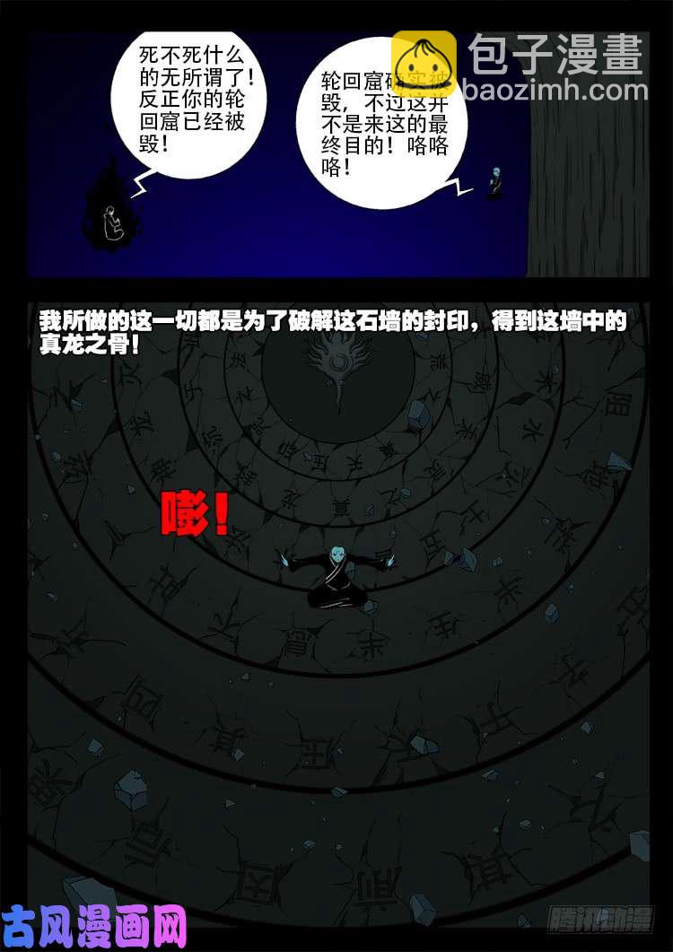 轮话窟 046