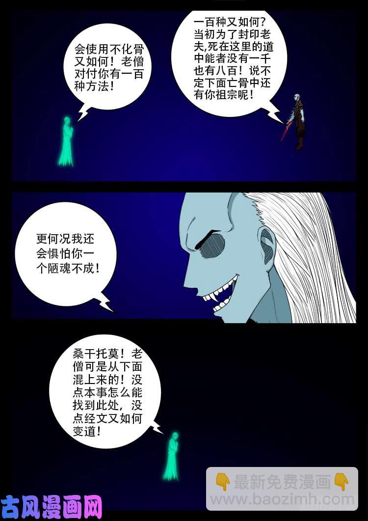 轮话窟 076