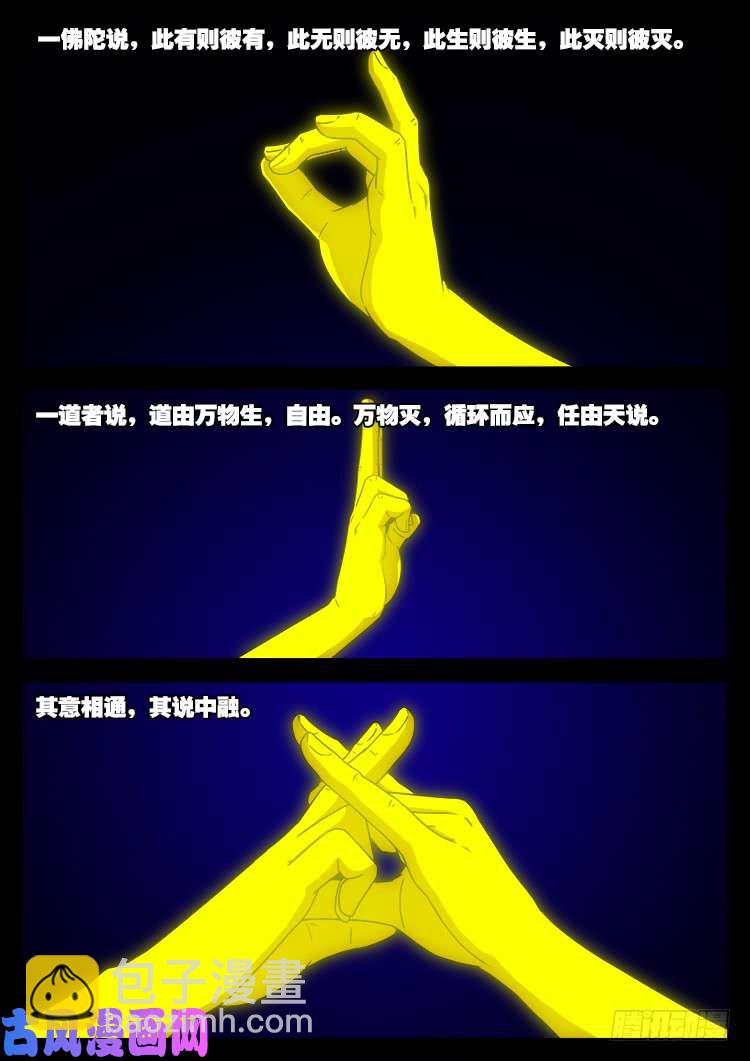 轮话窟 079