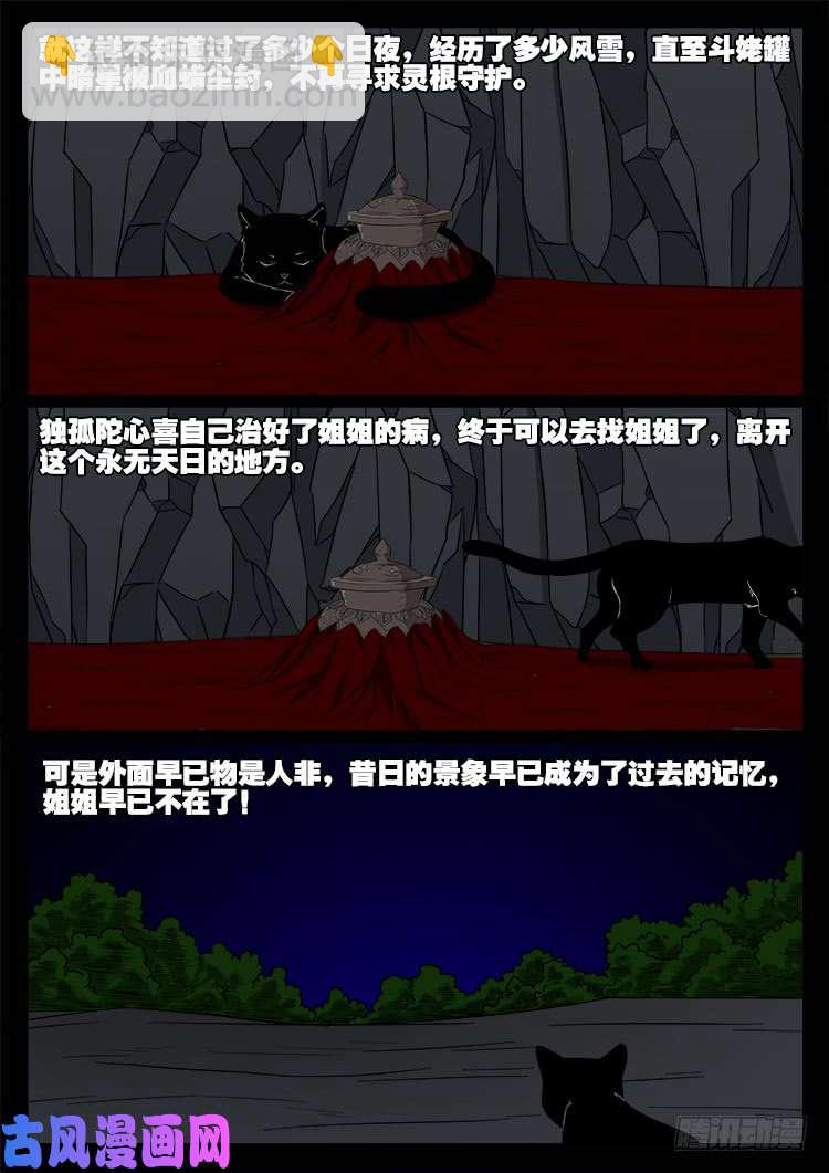 轮话窟 088