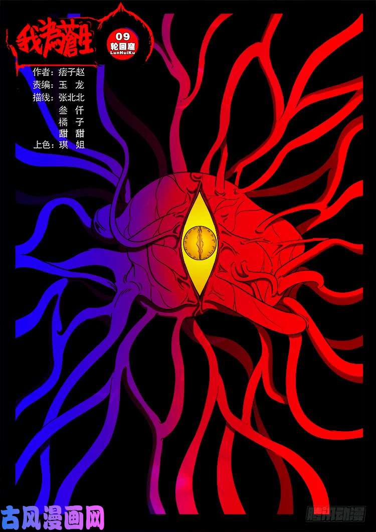 轮话窟 090