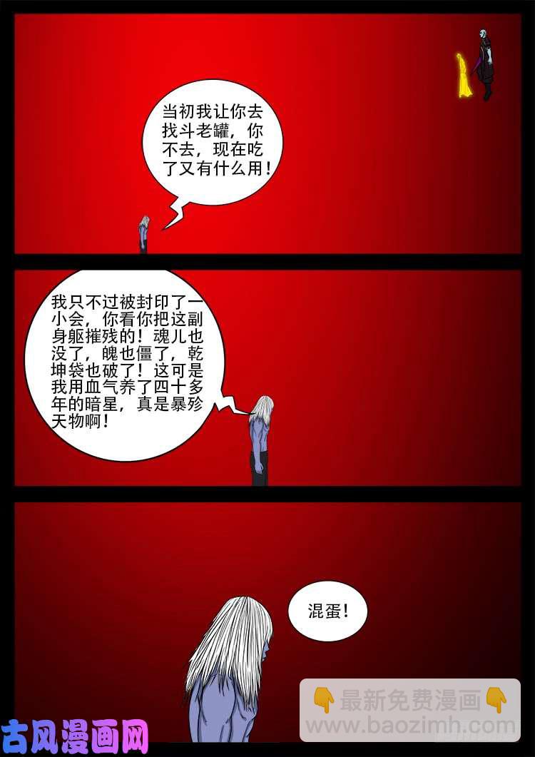 轮话窟 093