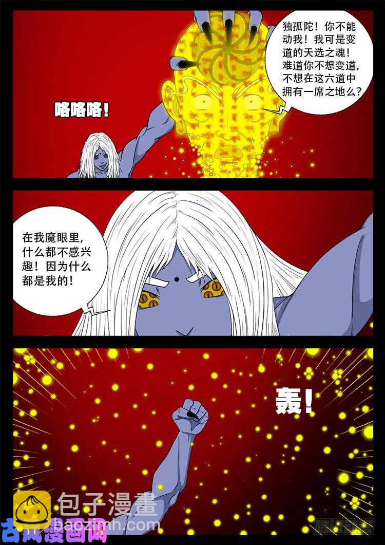 轮话窟 098