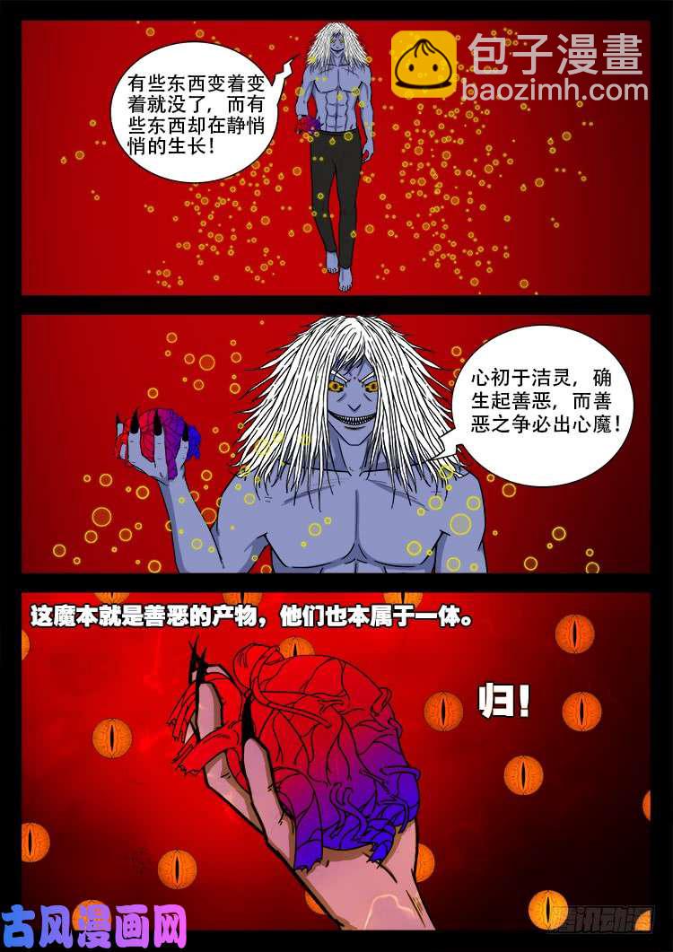 轮话窟 099