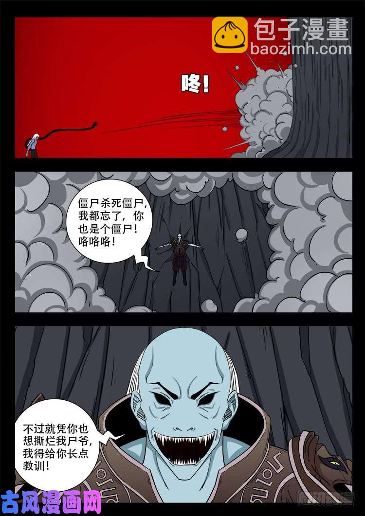 轮话窟 1010