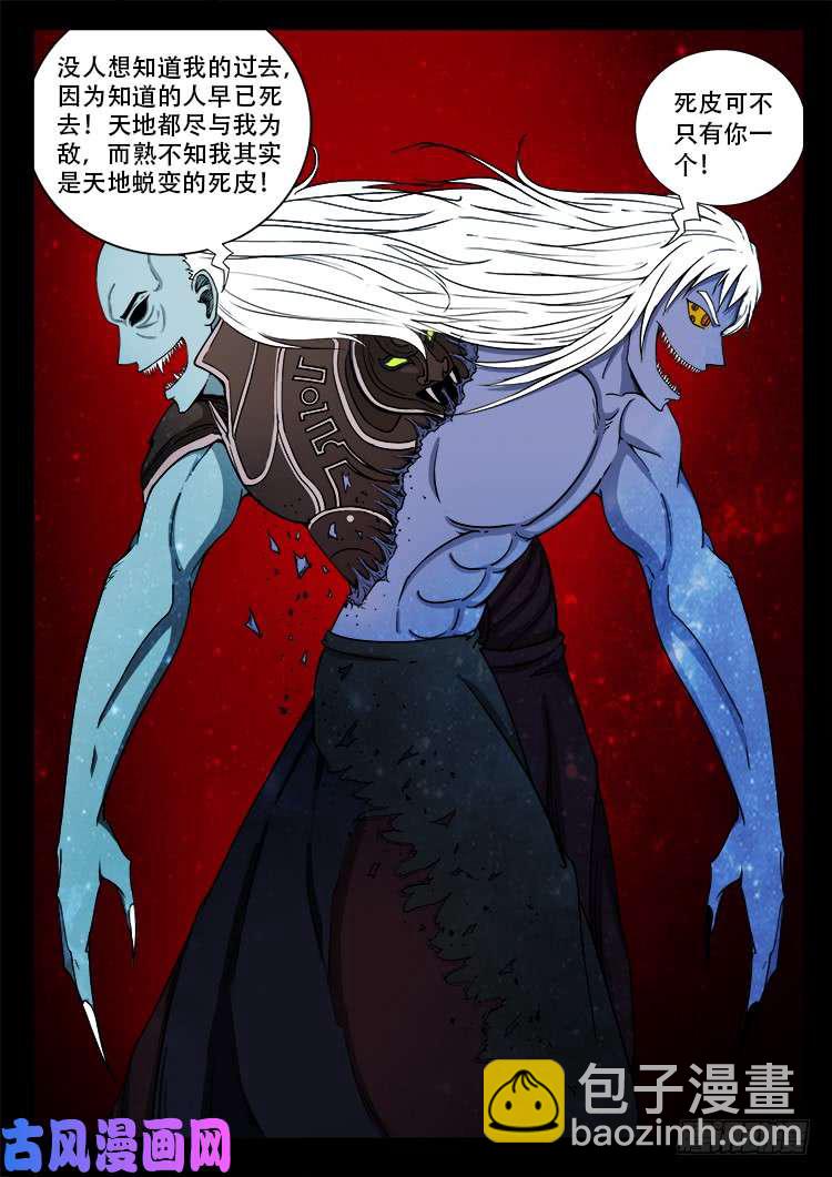 轮话窟 106