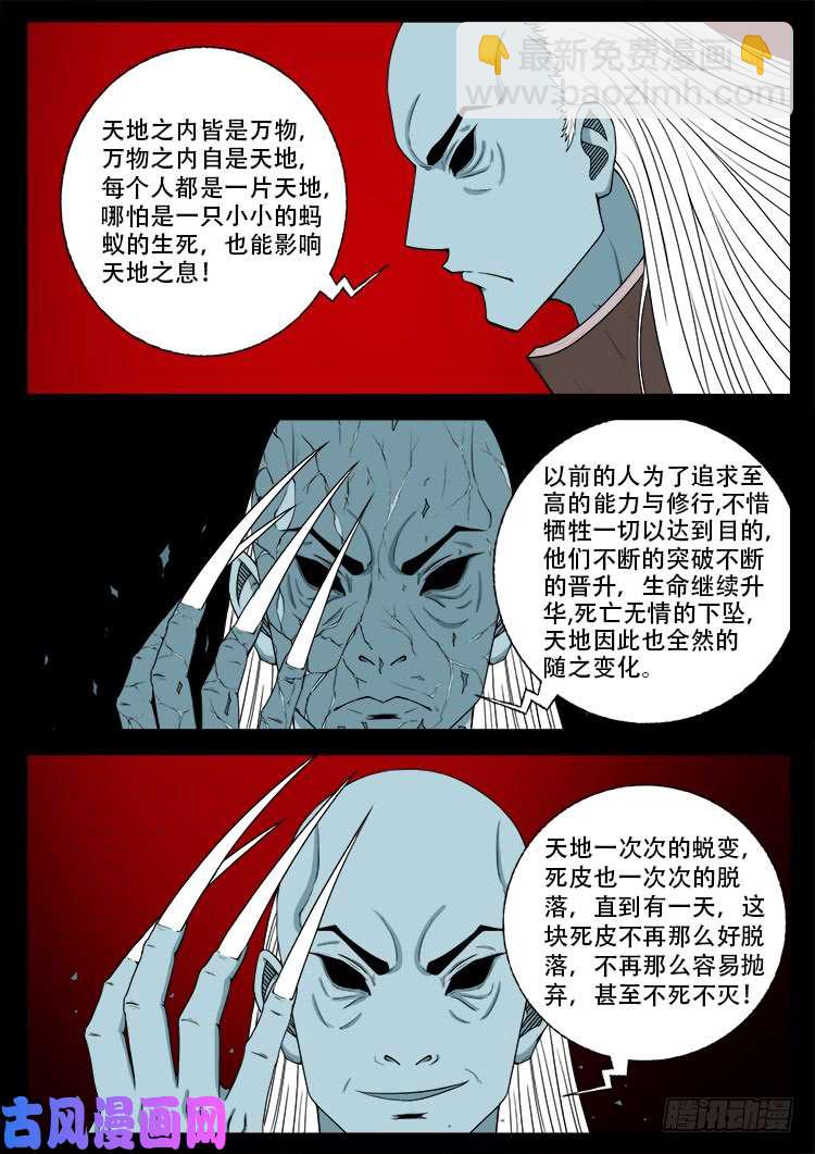 轮话窟 107