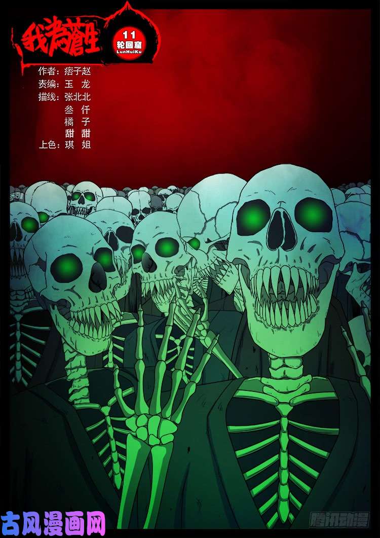 轮话窟 110