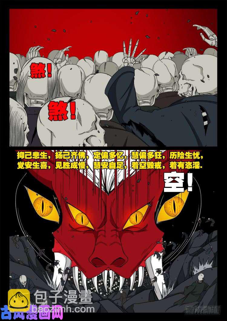 轮话窟 111
