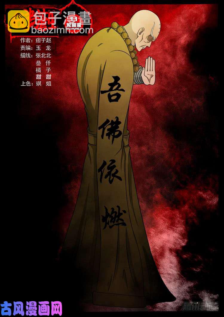 轮话窟 1117