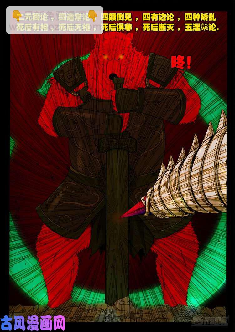 轮话窟 1118