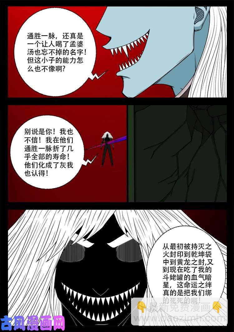 轮话窟 1121