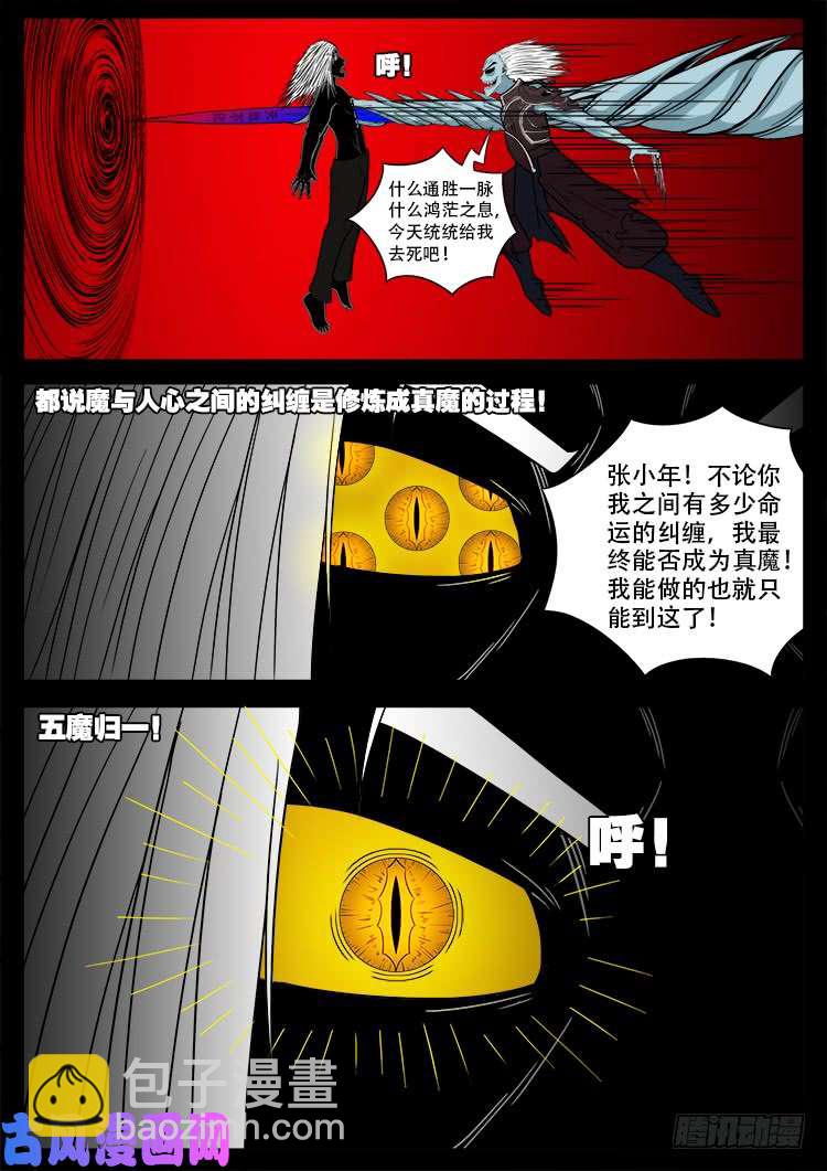 轮话窟 1123