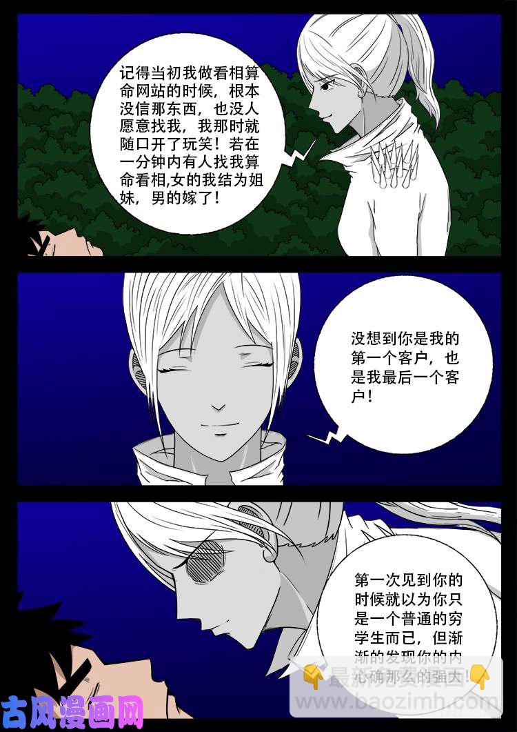 轮话窟 1129