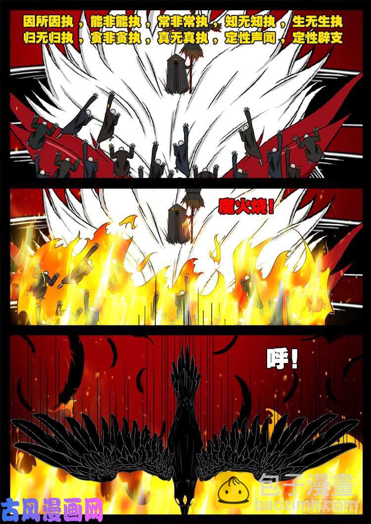 轮话窟 113