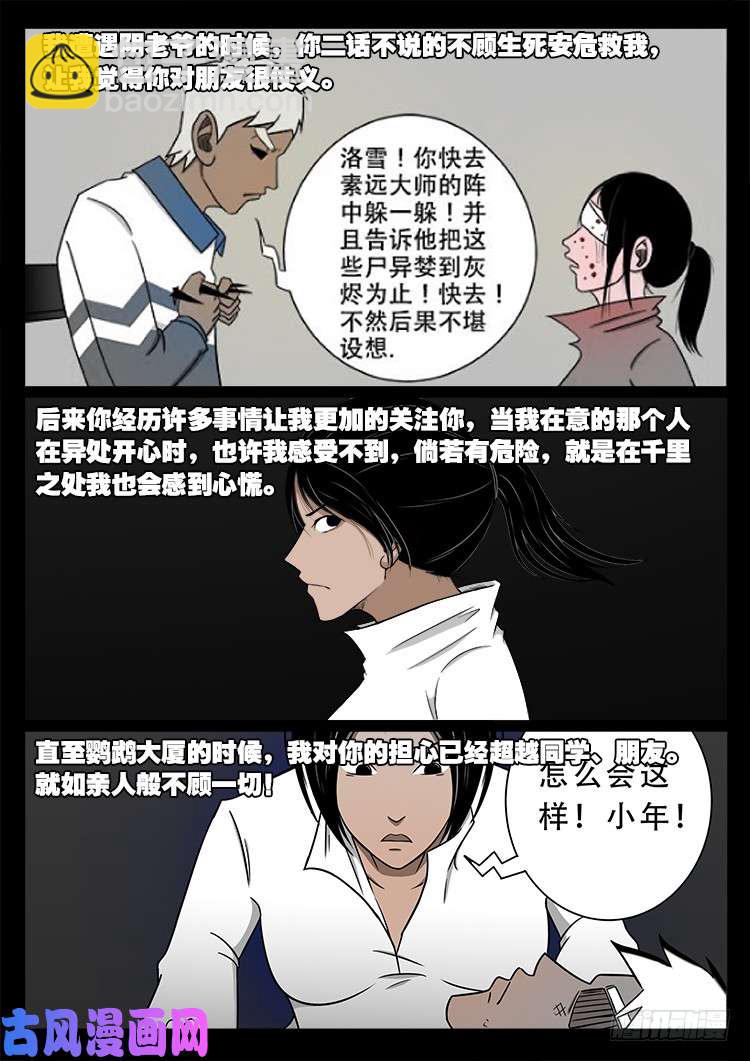轮话窟 1131