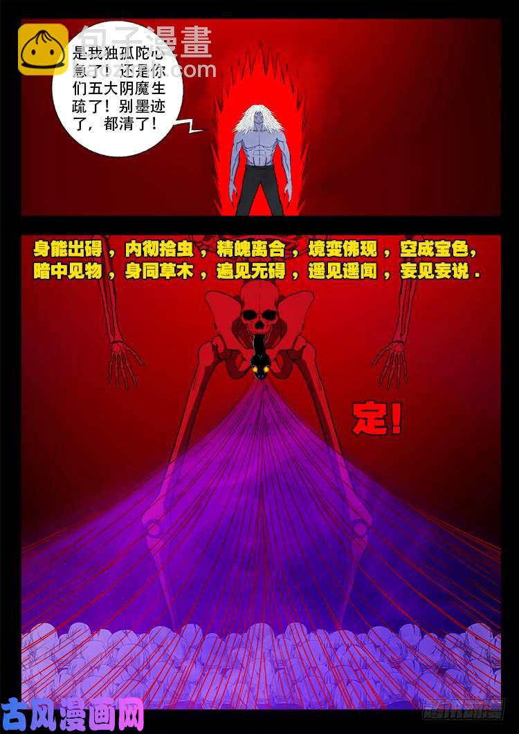 轮话窟 116