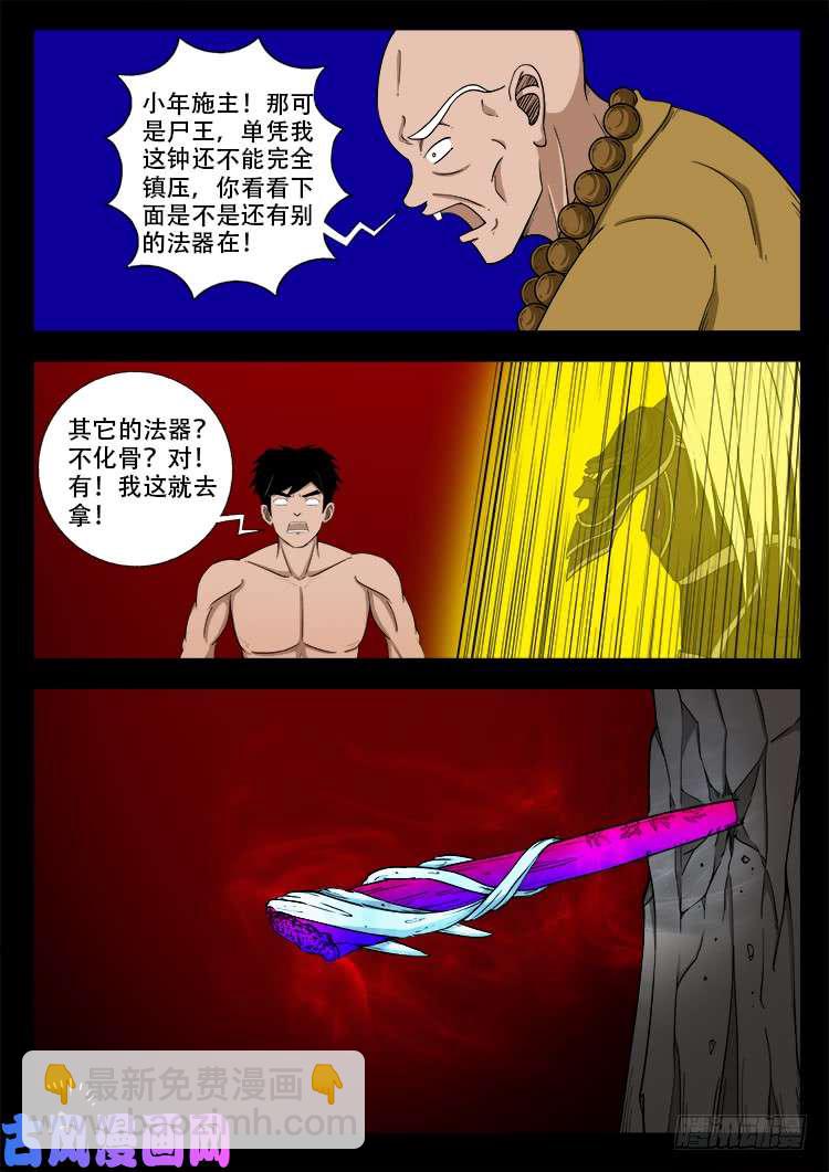轮话窟 121
