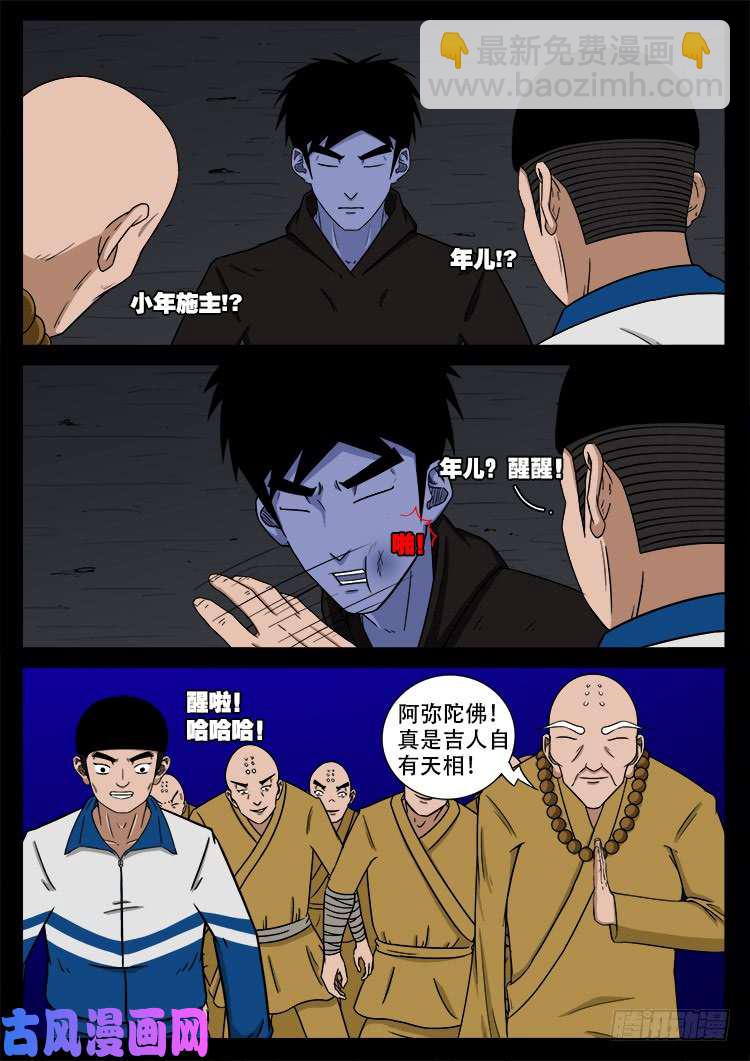 轮话窟 1211