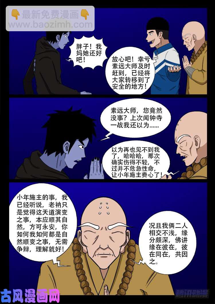 轮话窟 1212