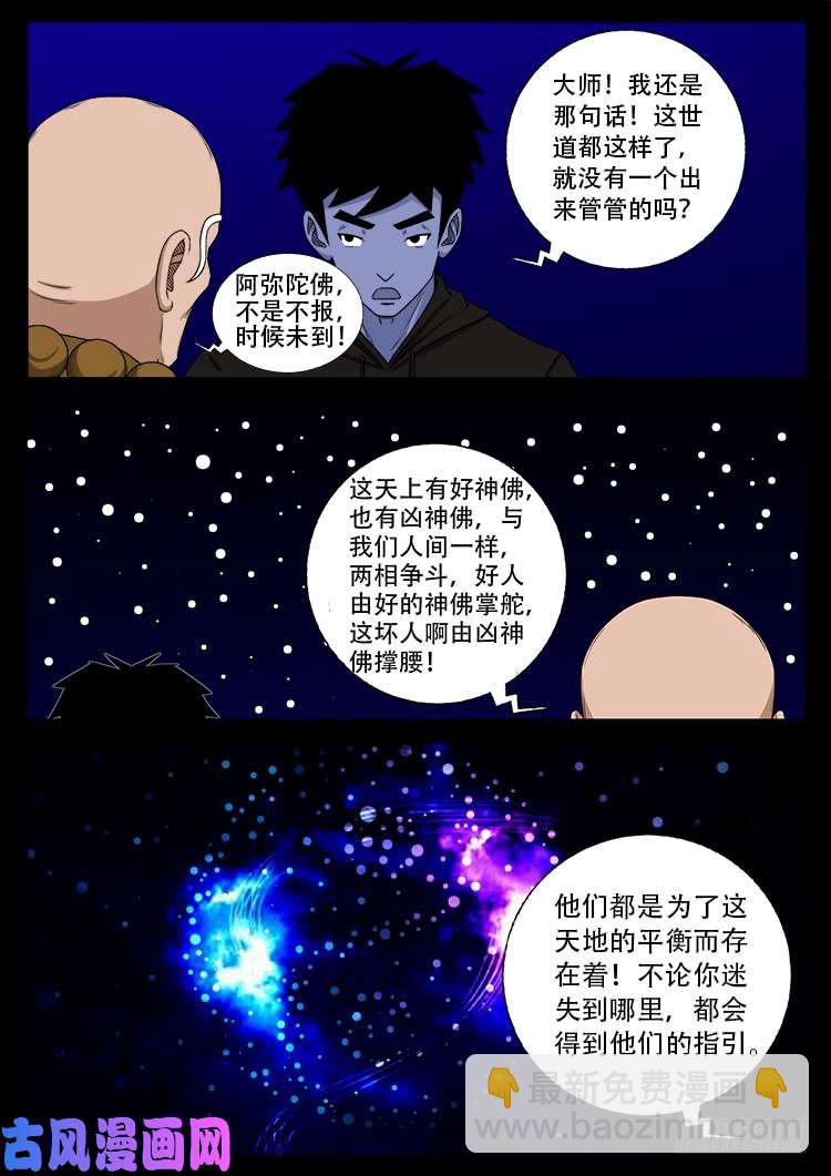 轮话窟 1213