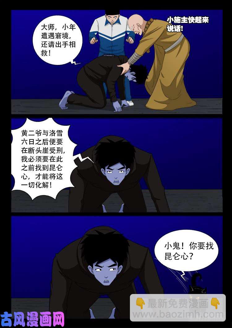 轮话窟 1214