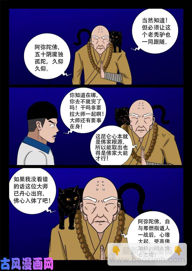 轮话窟 1215