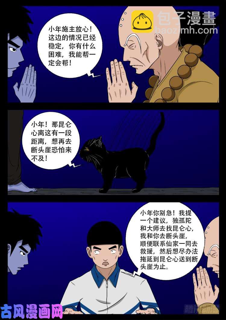 轮话窟 1216