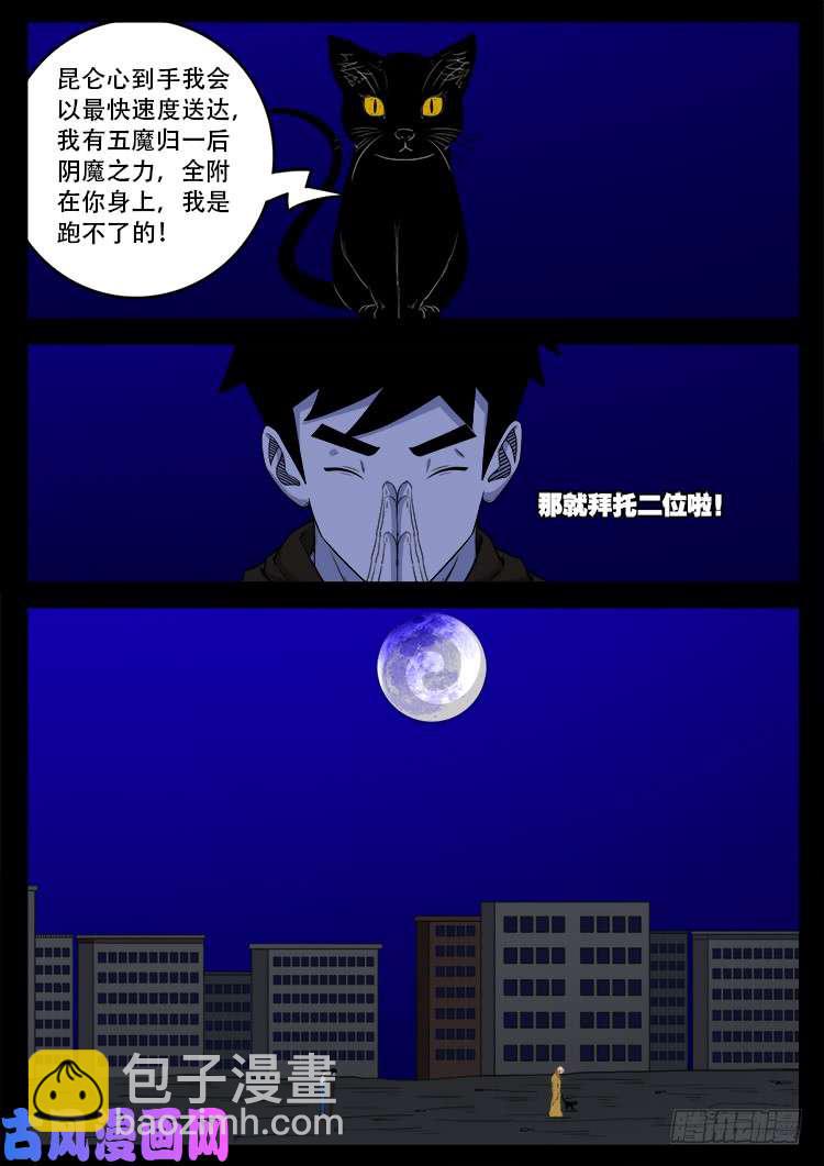 轮话窟 1217