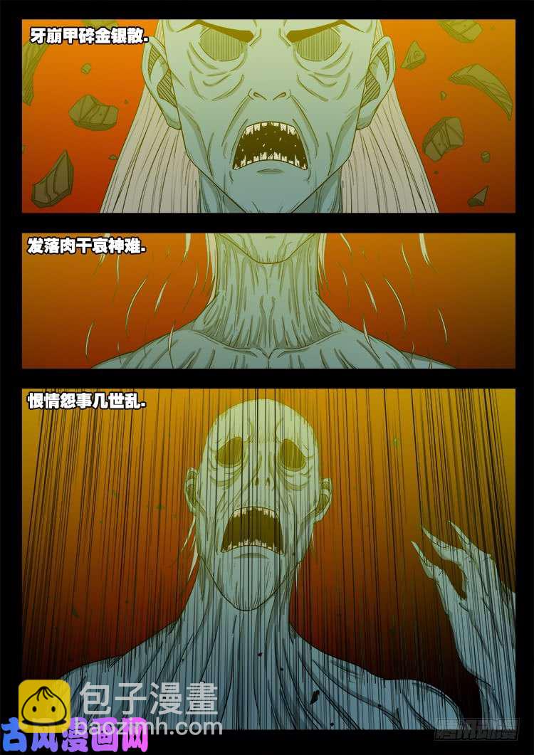 轮话窟 129