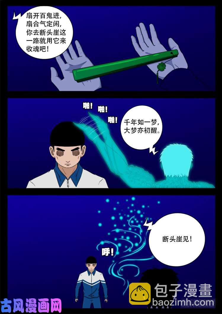 撞邪森林 019