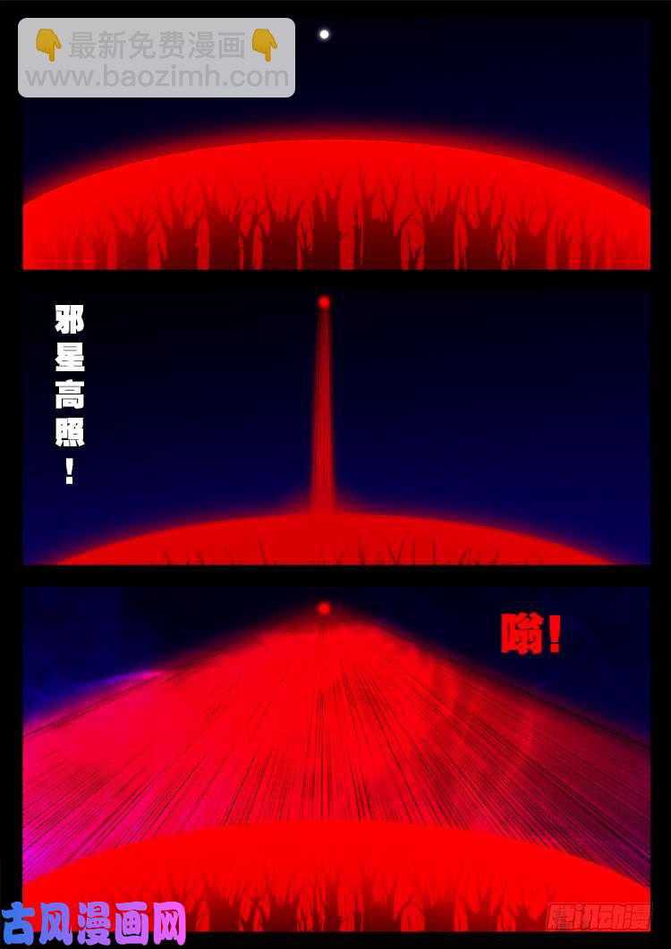 撞邪森林 0213