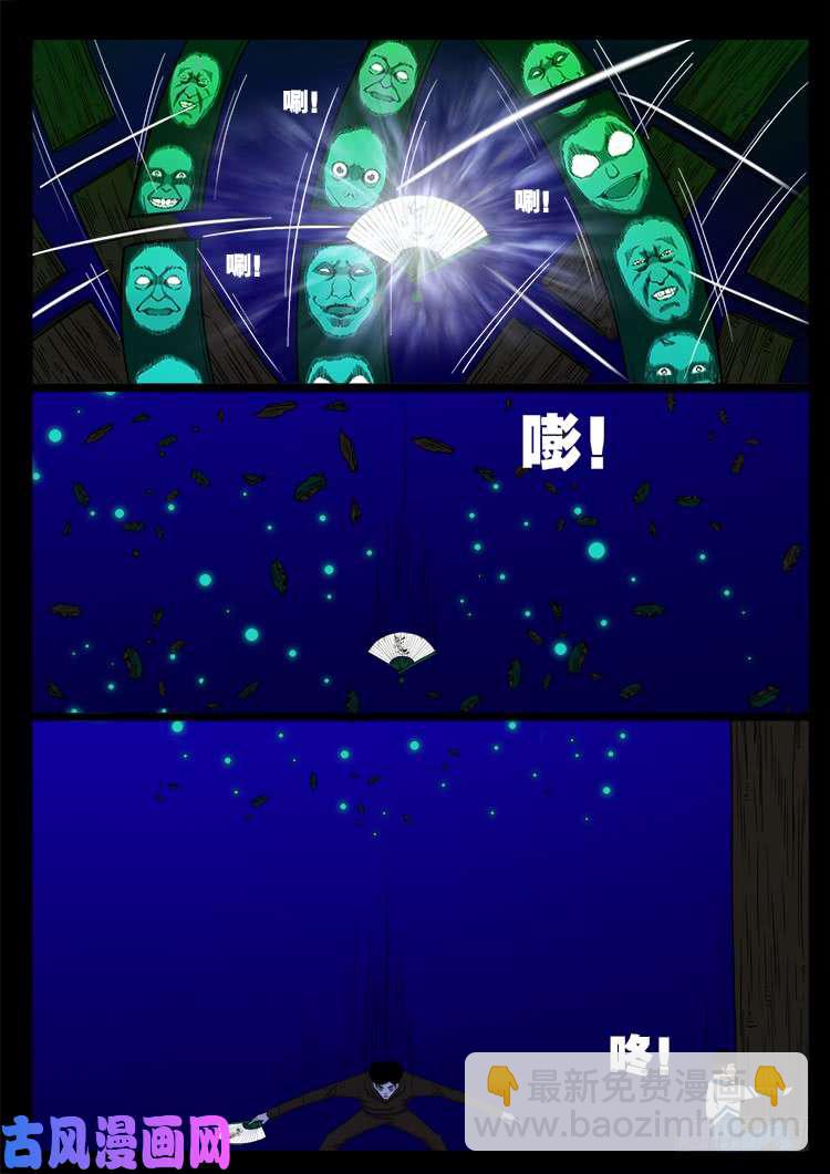撞邪森林 0216