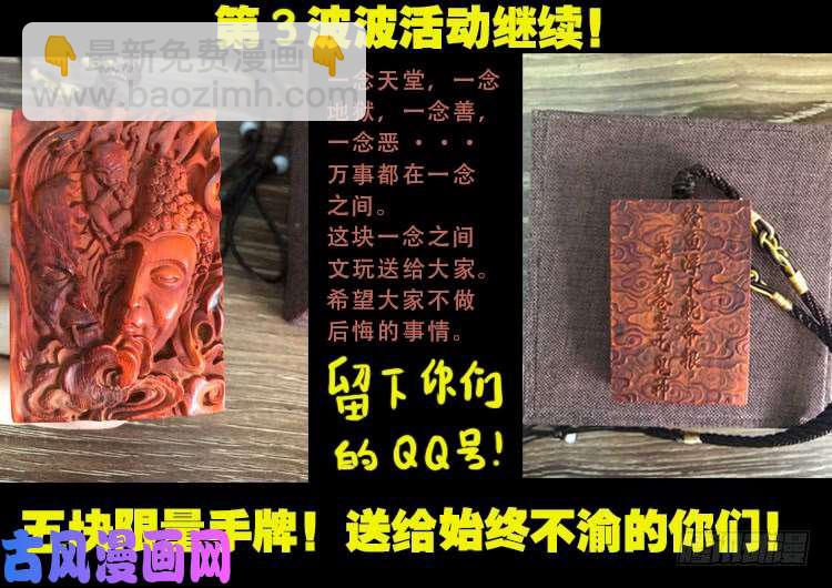 撞邪森林 0218