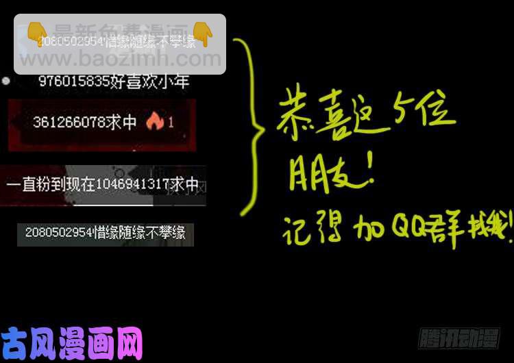 撞邪森林 0219