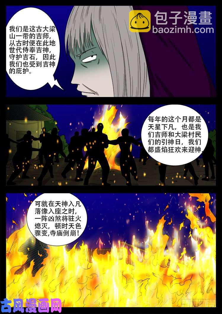 撞邪森林 026