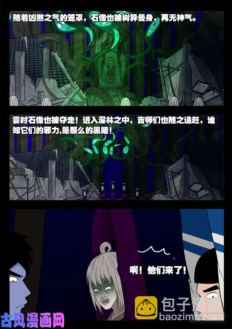 撞邪森林 027