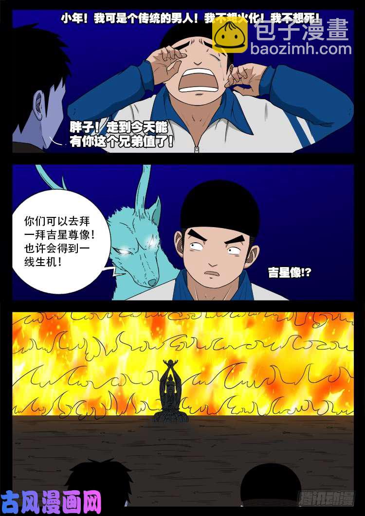 撞邪森林 041