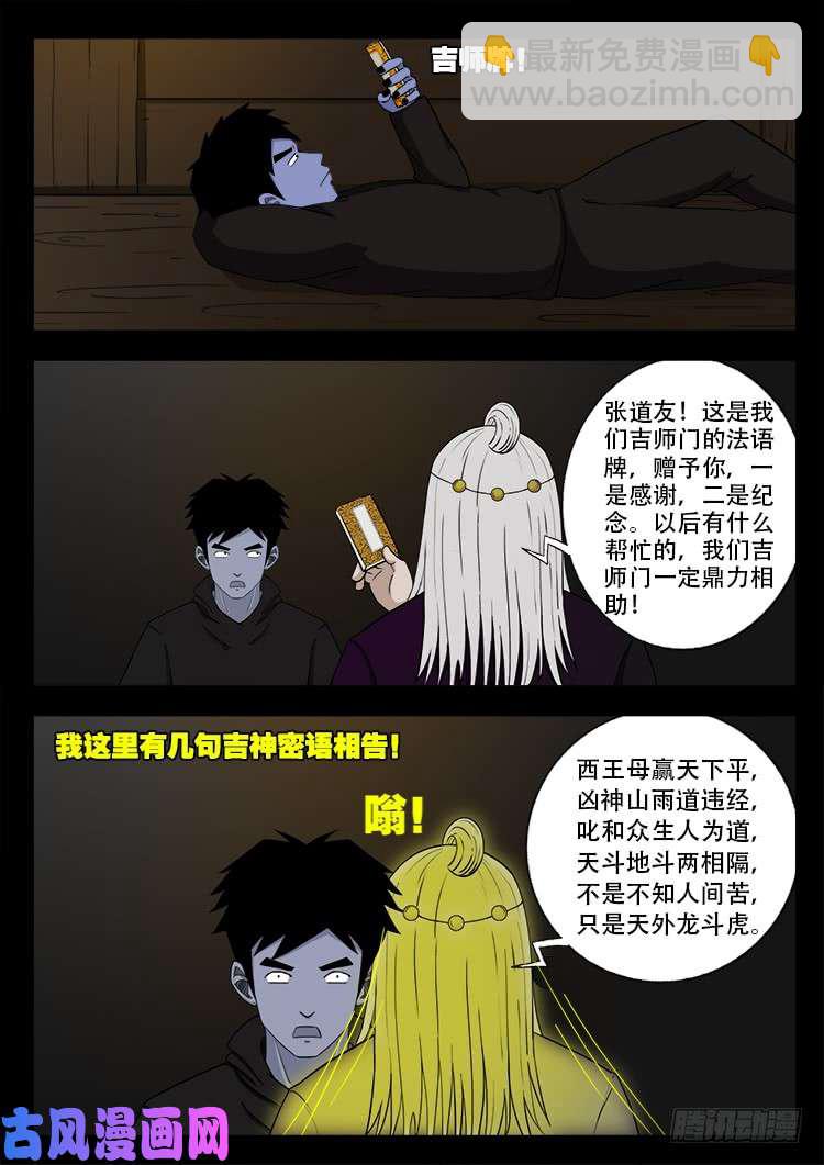 撞邪森林 0410