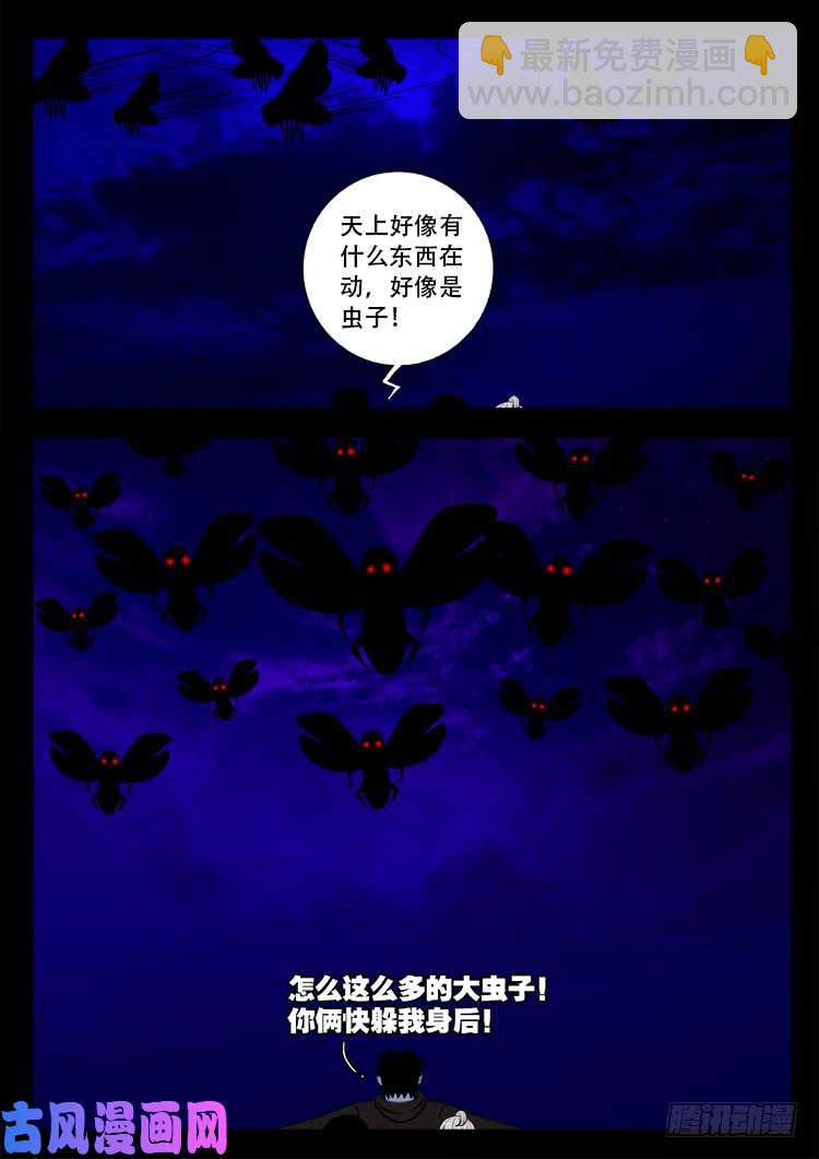 撞邪森林 0413