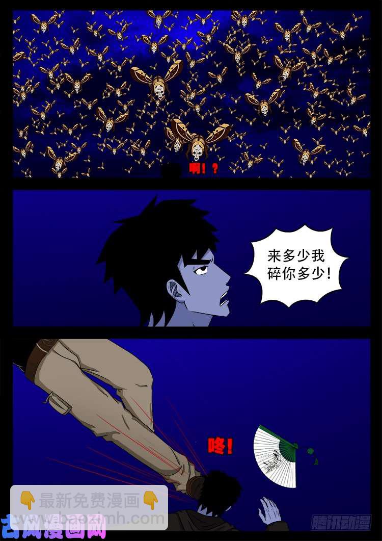 撞邪森林 0417