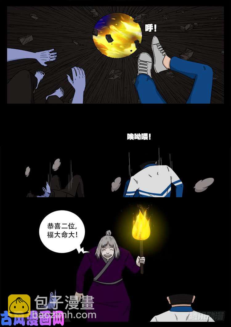 撞邪森林 044