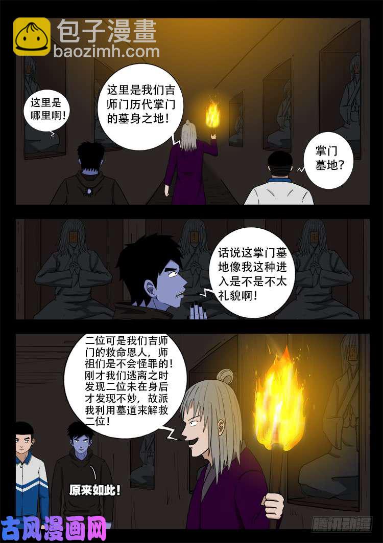 撞邪森林 045