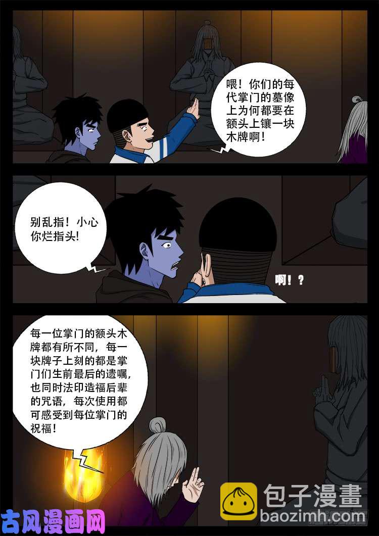 撞邪森林 046