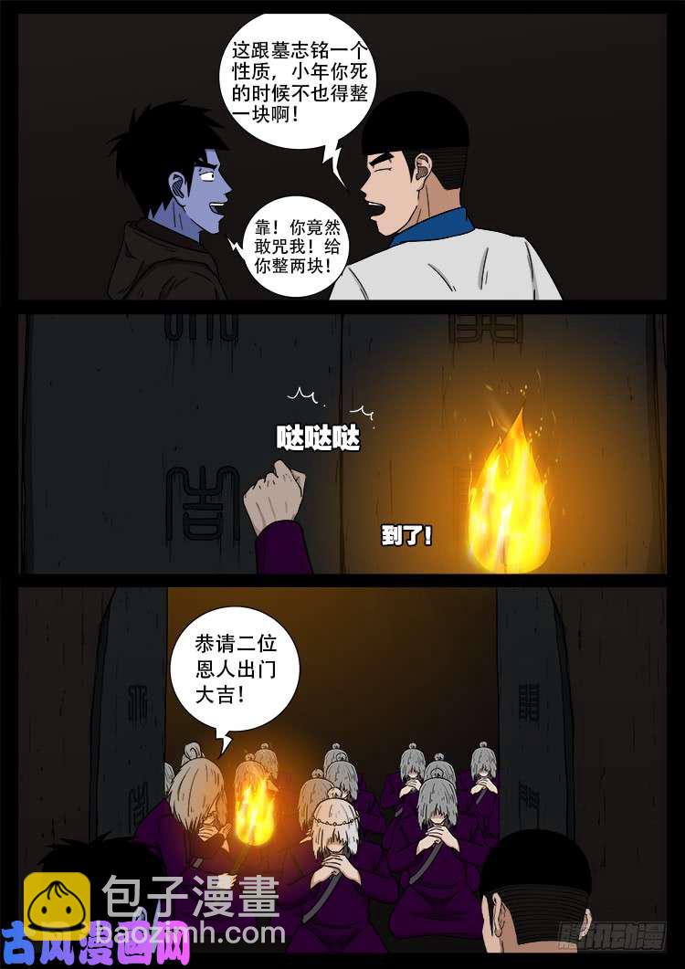撞邪森林 047