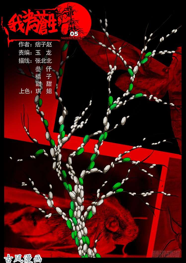 撞邪森林 050